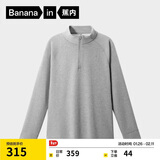 蕉内【王一博同款】热皮702++男士速干半拉链长袖机能T恤保暖运动上衣