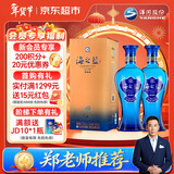 洋河 蓝色经典 海之蓝 52度 520ml 双瓶装 绵柔浓香型白酒