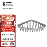 科勒（KOHLER） 卫生间角篮置物篮浴室配件只送货不包安装 1898T-S角篮(小)