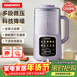 大宇（DAEWOO）破壁机 柔音全自动免煮免泡高速搅打 1.2L榨汁早餐料理辅食豆浆机SM15 紫色