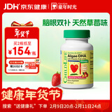 童年时光婴幼儿藻油dha0防腐儿童学生补脑dha6个月+60粒/瓶【单瓶
