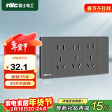 NVC雷士电工 开关插座 多功能118型三位二三插15孔插座面板 星空灰