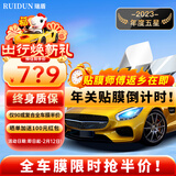 瑞盾（RUIDUN）汽车贴膜 车膜 汽车膜隔热防爆防晒太阳膜前挡风玻璃膜黑色隐私膜 RD90高清前挡+RD90中黑侧后 全车膜都有