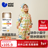 迷你巴拉【迷你小蛋仔】儿童连体羽绒服男女童宝宝冬日保暖萌趣外套新款 黄绿色调 【白鸭绒-1000+清洁度】 100 CM -充绒量78.7g