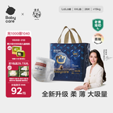 babycare皇室狮子王国拉拉裤加大号XXL28片(>15kg) 尿不湿干爽大吸量