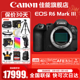 佳能（Canon）EOS R6 Mark III 全画幅专业微单相机 佳能r6三代 7K vlog直播相机 r63代数码相机 R6三代单机身【新品上市】 官方标配【无必备配件摄影大礼包~推荐购买套餐】