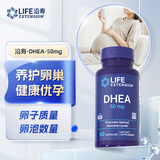 Life Extension沿寿脱氢表雄酮DHEA大龄备孕提高卵子质量延缓卵巢衰老
