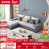 全友家居 客厅布艺沙发现代简约北欧家用L型沙发贵妃位科技布沙发家具