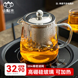 山點水玻璃茶壶家用加厚耐高温茶具茶壶耐热水壶过滤泡茶壶750ml