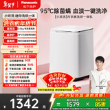 松下（Panasonic）小欢洗 迷你波轮 0.5KG 洗烘一体 全自动小型母婴内裤内衣洗衣机 除HPV血渍 XQB05-AW050