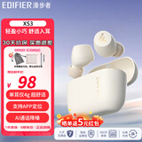 漫步者XS3 真无线蓝牙耳机 入耳式 长续航 通话降噪 游戏低延迟 IPX5防水适用苹果安卓华为小米 XS3 云岩白+清洁笔