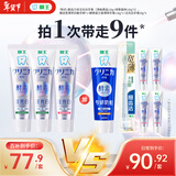 狮王（Lion）齿力佳注光白美白牙膏绿意森林120g*2+清柚满溢120g新老包装随机