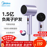 美的（Midea）1.5亿负离子护发电吹风 大功率不伤发吹风机 家用吹风筒FD205-极光紫 年会奖品 节日/生日礼物推荐