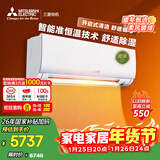 三菱电机空调 菱之洁 1.5匹 新一级能效 纯铜管 银离子滤网挂机 国家补贴 MSZ-LZ12VF