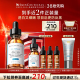 修丽可CE修护精华30ml 护肤品礼盒抗氧抗老抗皱紧致情人节礼物送女友