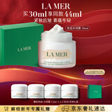 海蓝之谜（LA MER）奇迹云绒霜30ml修护紧致面霜护肤品套装化妆品礼盒生日礼物送女友