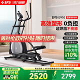 舒华椭圆机家用客厅型智能椭圆仪小户型踏步机高端健身器材太空漫步机 插电款-全智能旗舰款-E910