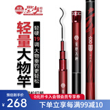 双宝玄图轻量大物竿鲢镛鱼竿手竿超轻超硬钓鱼竿台钓鱼杆手杆双宝品牌 3.6m 【19调】