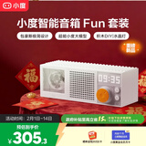 小度智能音箱Fun套装版【超能小度】极简潮玩设计 AI大模型蓝牙音响 语音桌面音箱 音乐电台DJ礼物送礼