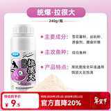 龙王恨鱼饵添加剂拉丝粉瓶装小麦蛋白竞技野钓短长丝雾化拉大球钓鱼饵料 统爆拉很大-复合型【240g】