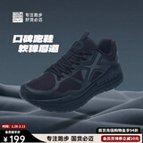 必迈（bmai）必迈远征者Pure跑步鞋运动女鞋慢跑休闲通勤透气大体重鞋子女