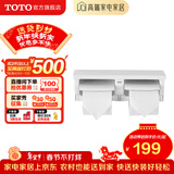 TOTO卫浴 浴室挂件塑料卷纸器置物架双筒厕纸架 GYH650(11) 双筒厕纸架