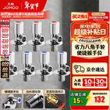 九牧（JOMOO）角阀黄铜加厚陶瓷阀芯八字阀三角阀冷热水角阀马桶角阀水阀 【升级手轮】4冷3热角阀