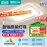 四季沐歌全光谱护眼led客厅灯吸顶灯智能APP简约大气北欧风格中山灯具