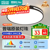 四季沐歌（MICOE）照明吸顶灯led卧室灯具套餐全屋客厅灯饰阳台过道餐厅简约灯具