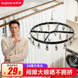 佳帮手袜子晾衣架不锈钢衣服架多夹子晾晒架24夹头 多功能内衣防风袜夹