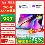雕塑家16英寸240Hz便携式显示器2k/2.5K 100%DCI-P3高色域 电脑笔记本手机副屏 Ps5/4游戏电竞屏MQ16LF