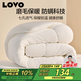 LOVO罗莱家纺 被子 防螨七孔纤维厚冬被芯150x215cm 京东定制款