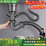 四季沐歌（MICOE）厨房下水套装洗菜盆下水管洗菜池水槽下水管单槽下水管道器配件