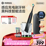 华为智选 鸿蒙智选力博得智能声波牙刷星钻尊享 电动牙刷成人情侣款送男友送女友生日情人节礼物礼盒炫酷黑