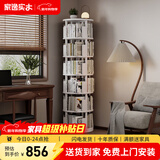 家逸（JIAYI）全实木旋转书架书柜立式落地置物架移动书架转角书架客厅卧室 六层奶油白色-旋转款-全实木【包安装】