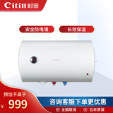 村田（citin）Y27大升数电热水器 高效节能 安全防电墙 40/50/60/80升多重保护 Y27家用电热水器 ZSDF-40Y27