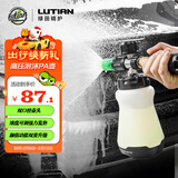 绿田（LUTIAN）pa壶洗车泡沫喷壶高压洗车机家用水枪头专用发泡神器工具