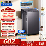统帅（Leader）海尔出品 悦己波轮洗衣机 全自动家用出租7.2公斤迷你小型 京东自营以旧换新家电补贴XQBL72-M20D0