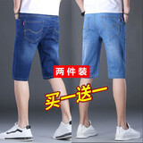 乔诗慧2条装 牛仔短裤男夏季薄款中裤弹力商务直筒宽松休闲马裤七分裤 中裤-013蓝色+013浅蓝 32 (2尺5）