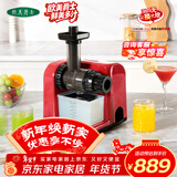 欧美爵士 原汁机低慢速西芹榨汁机家用渣汁分离果汁机果蔬慢磨机mini cube小魔方MV10R 红色