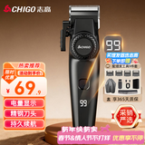 志高（CHIGO）电动理发器理发推子 家用成人儿童剃头理发器自理发神器剃发器电推子电推剪理发年会奖品年货礼物
