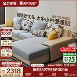 全友家居现代简约风L型布艺沙发家用客厅科技布转角沙发家具政府补贴 [热卖]水蓝|布皮沙发|面料可拆洗|左妃位新 多人位 3.67m