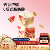 三只松鼠冻干草莓羊奶奶芙500g 雪花酥手工拉丝饼干糕点牛轧糖网红零食