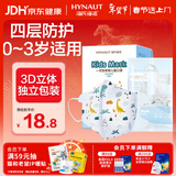 海氏海诺 一次性儿童口罩独立包装30只 3D立体轻薄透气卡通小孩口罩 0-3岁