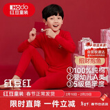 红豆儿童内衣套装纯棉男童秋衣秋裤本命年红色女童新年衣服M1387 150
