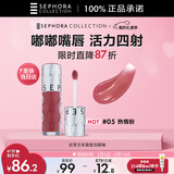 丝芙兰丰盈蜜润唇釉-热情粉05 6ml口红唇彩柔润唇蜜润唇膏 情人节礼物