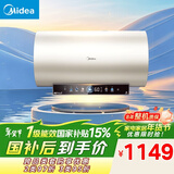 美的（Midea）国家补贴15%储水式电热水器终身免换镁棒60升3300W变频速热家用一级能效水电分离F60-33JE6Pro(HE)