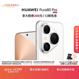 HUAWEI Pura 80 Pro  12GB+256GB 釉白一英寸主摄  个性色卡 AI辅助构图 华为鸿蒙智能手机