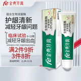 fe金典牙膏清火护龈减轻牙龈不适 抑制牙菌斑生物酶9.3薄荷清新口气180g