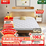 喜临门城市爱情 珍珠白P2S 青少年/老人棕垫 椰棕薄垫 1.5x2米 偏硬